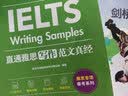 新东方 直通雅思 写作范文真经 实拍图