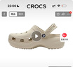卡骆驰（CROCS）檀健次同款经典洞洞鞋轻便百搭女沙滩鞋包头拖鞋男鞋|10001 骨白色-2Y2(含智必星) 37 /38(230mm) 实拍图