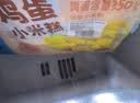广州酒家香菇青菜包390g*2袋 12个 蔬菜包子早餐半成品速食面点生鲜减脂 实拍图
