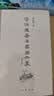 【2016中国好书】资治通鉴与家国兴衰 中华书局从原典出发讲解传统文化的新高度 实拍图