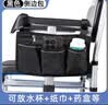 通用轮椅扶手侧边收纳袋 侧挂包电动轮椅配件挂物兜多功能婴儿车扶手 轮椅扶手收纳包-黑色 大容量收纳 实拍图
