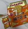 Totaste土斯芝士咸饼干255g早餐薄脆梳打饼干儿童孕妇休闲零食送礼 实拍图