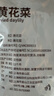 禾煜【热门推荐】黄花菜 250g 金针菜 南北干货 煲汤烧肉配料 实拍图