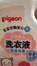 贝亲（Pigeon）婴儿洗衣液儿童专用酵素去污无酒精(甜美花香)3L囤货装 实拍图
