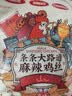 茶颜悦色条条大路通麻辣鸡肉丝 即食鸡肉类 解馋小零食45g/袋 共180g 实拍图
