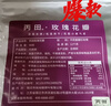 丙田 玫瑰花茶50g 山东平阴食用干玫瑰花瓣碎泡水喝 可做阿胶烘焙糕点 实拍图