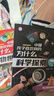 十万个为什么科普百科图书中国孩子喜欢问的为什么0-9岁儿童百科彩绘小学生课阅读读书老师推荐 中国孩子喜欢问的为什么：动物世界【96页左右】 无规格 实拍图