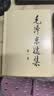 【文轩官方正版包邮 支持团购】毛泽东选集 毛选小本 未删减版自选 人民出版社 毛泽东军事文集 毛主席选集普及本平装版精装版 新华文轩旗舰店 毛泽东选集 平装版全套四册 实拍图