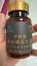 中科蝙蝠蛾被毛孢菌丝体提取物虫草冬虫夏草胶囊 增强免疫力补品礼盒 60粒*1瓶 【强身健体】 实拍图