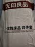 无印良品一次性床品四件套超柔防静电床单被套旅行加厚酒店可裸睡婴童寝居 实拍图