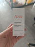 雅漾（Avene）恒润肌活保湿精华露30ML 补水保湿提亮敏感肌护肤男女礼七夕礼物 实拍图
