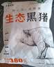 鲁南顺发黑猪精修去皮五花肉 净重4斤 无杂肉黑猪肉烧烤食材 源头直发 实拍图