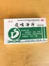 德济痰咳净片0.2g*20片*2板/盒*4盒 通窍顺气，止咳，化痰。用于支气管炎、咽炎等引起的咳嗽多痰，气促气喘。 实拍图