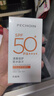 百雀羚（PECHOIN）骄阳倍护防晒乳50g SPF50+PA++++户外防汗透气 实拍图