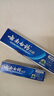 云南白药经典系列牙膏改善牙龈问题留兰香型便携牙膏45g 实拍图