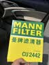曼牌滤清器（MANNFILTER）空调滤清器空调滤芯CU2442英朗阅朗GL6君威昂科拉迈锐宝科鲁泽950 实拍图