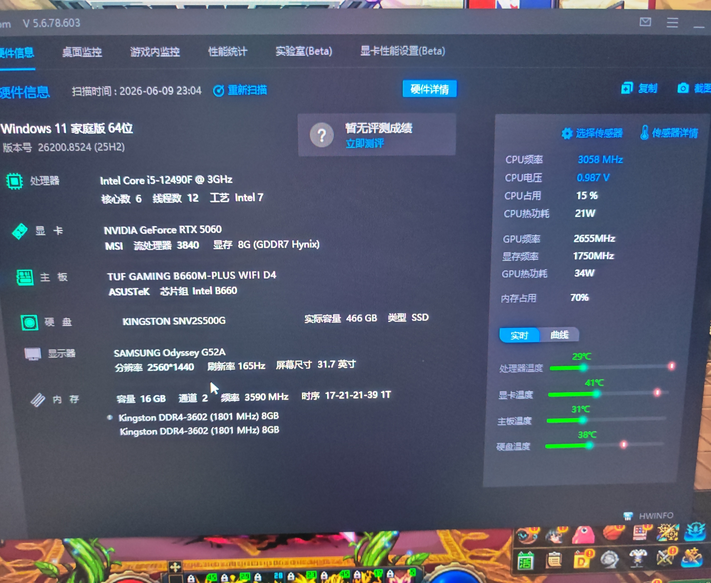 微星（MSI）魔龙 GeForce RTX 5060 8G GAMING TRIO OC AI推理 电竞游戏设计智能学习独立显卡 实拍图
