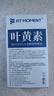 FIT MOMENT叶黄素滴眼液非眼药水缓解疲劳眼干眼涩视力模糊熬夜玩手机保健液 实拍图