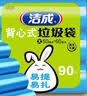 洁成背心垃圾袋蓝色50cm*60cm*90只双面1.6丝 家用厨房大号手提不易破 实拍图