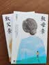 梁晓声经典作品：致父亲+致母亲（典藏版）套装（京东专供） 实拍图