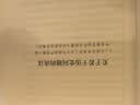 《关于若干历史问题的决议》和《关于建国以来党的若干历史问题的决议》(新) 实拍图