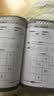 数学脑：6-9岁数字+图形给孩子的数学思维课共4册 建立数学思维世界 入学准备幼小衔接数字入门小学数字语言模型思维独立思考逻辑训练培养早教书奥数方法举一反三专项训练  实拍图