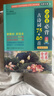 小学生必背古诗词75+80首 [王芳推荐] 彩图注音有声版（共200首） 金奖图书 季恒铨名家审定 古诗词读本的名家名译版本 涵盖2026年全国人教版RJ版新教材要求1-6年级必背古诗词129首文言文 实拍图