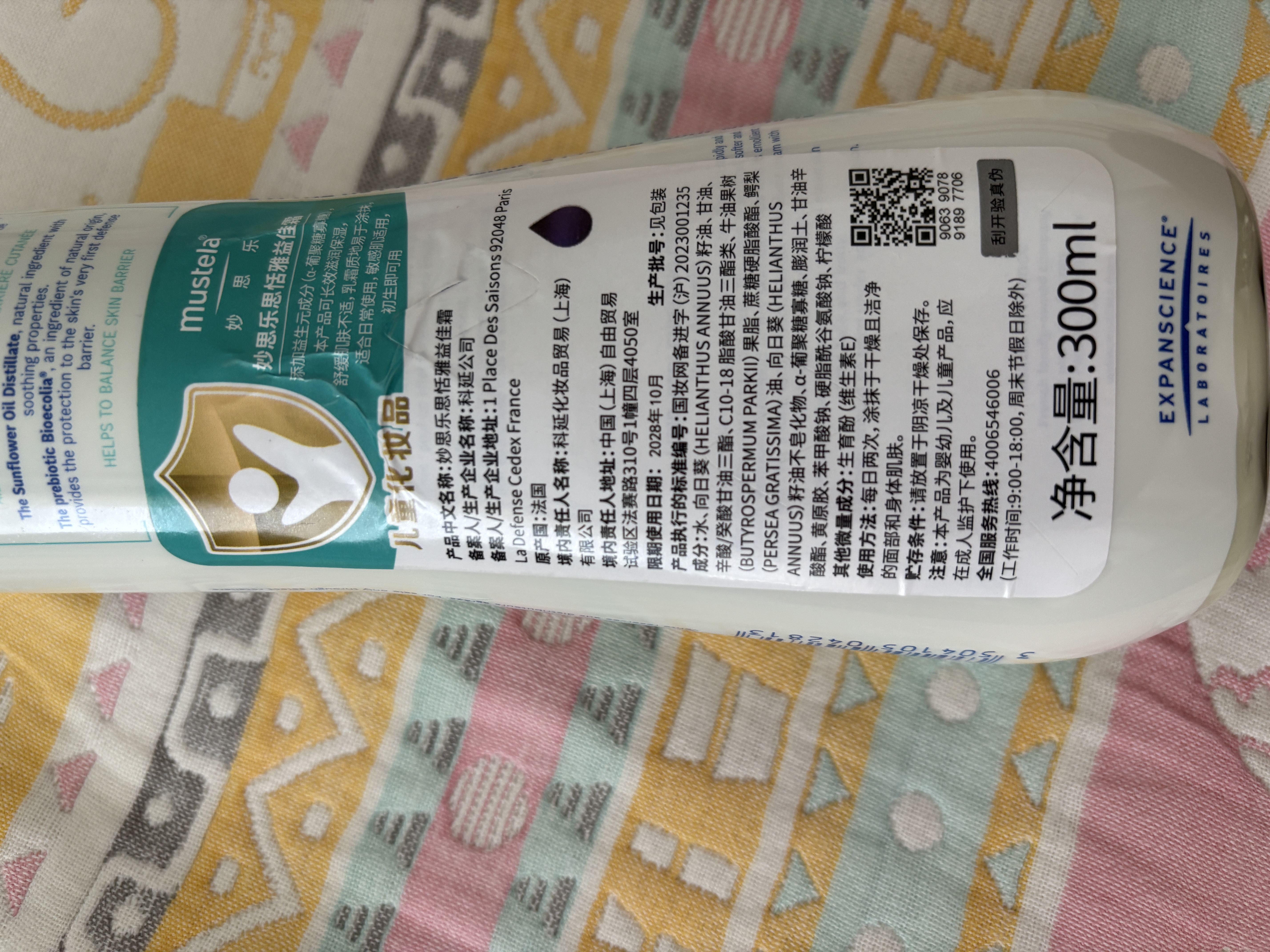 妙思乐思恬雅益佳霜300ml儿童夏季晒后舒缓面霜身体乳敏感肌可用 实拍图