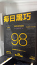 每日黑巧98%可可 醇萃黑巧原味 益生元巧克力54g 休闲零食 节日礼物 实拍图