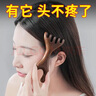 头部颈椎按摩仪养生头疗梳刮痧经络疏通头皮放松减压腰背按摩器穴位理疗脸部提拉送爸妈老年人 双头鹿角一只装 实拍图