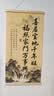 【吉祥装饰】喜居宝地千年旺福照家门万事兴入户玄关客厅墙壁画tt 中号【40CM*80CM】玄关、走廊 【喜居宝地千年旺】中式挂画 实拍图