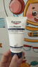 优色林（Eucerin）护手霜75ml 防干裂干燥润肤保湿霜热门商品送女友生日礼物 实拍图
