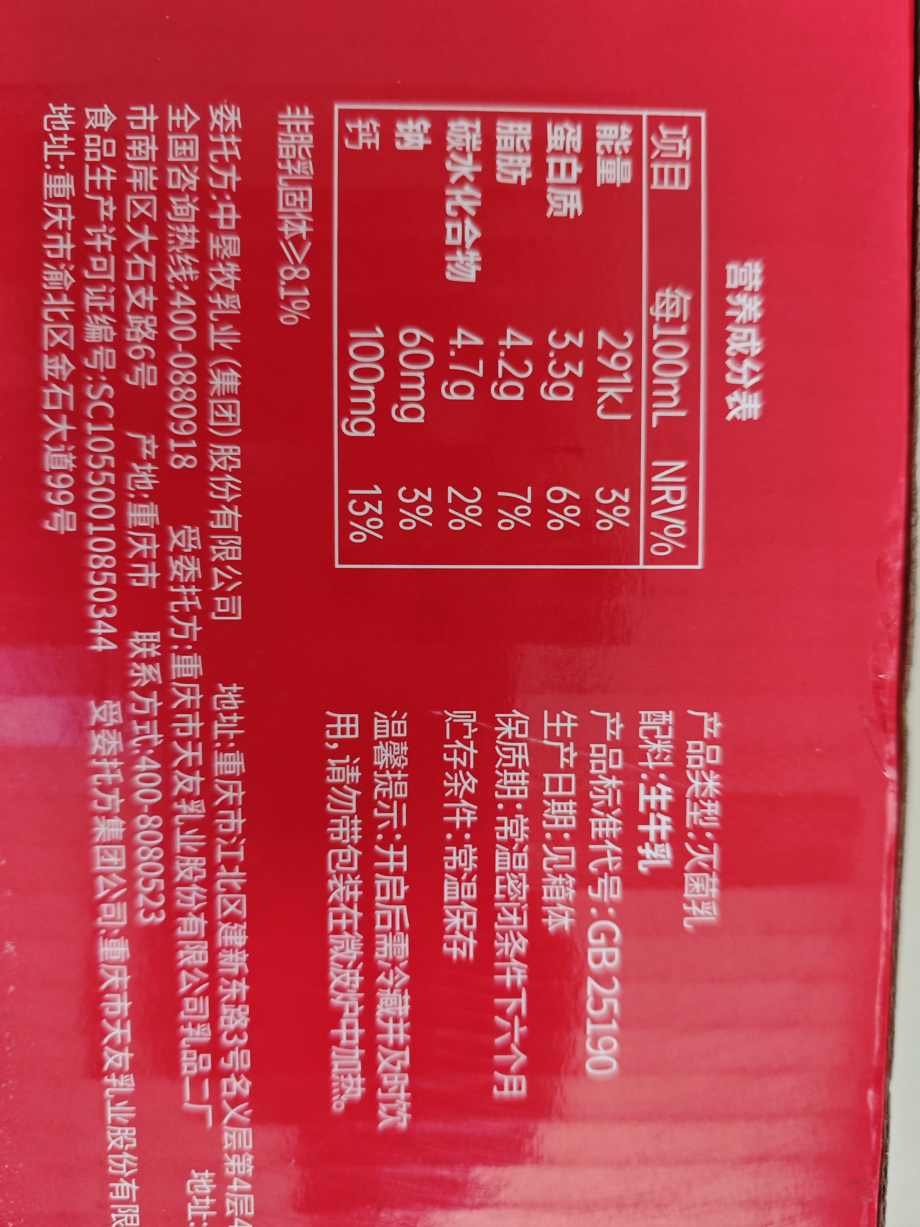 中垦牧奶气纯牛奶200ml*24盒 优选牧场 3.3g蛋白 典藏包装版  实拍图