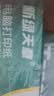 天章 （TANGO）新绿天章针式打印纸电脑打印纸三联二等分打印纸可撕边发票报销送货单快递241-3-1/2S白红黄1000页 实拍图