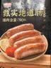 源之香黑椒烤肠800g 纯猪肉烤肠黑胡椒味火山石纯肉肠台湾热狗肠早餐肠 实拍图