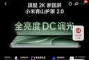 小米 REDMI K80 国家补贴 第三代骁龙 8 6550mAh大电池 澎湃OS 山峦青 16GB+1TB 红米5G手机 实拍图