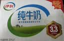 伊利【新鲜日期】纯牛奶250ml*21盒整箱 优质乳蛋白早餐奶礼盒装5月产 实拍图