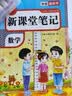 2026秋【荣恒】新版课堂笔记二年级上册语文人教版 课前预习单课后复习同步教材全解黄冈学霸状元预习随堂笔记辅导书 开学季 实拍图