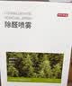 京东京造 净醛空间除甲醛喷剂 去除甲醛清除剂光触媒喷剂新房500ml*2瓶 实拍图