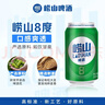 崂山啤酒（laoshan beer）8° 330ml*24听*2箱 精选制麦口感爽透 原麦汁浓度8°P 啤酒整箱 330mL 24罐 整箱装 2箱 实拍图