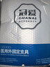冠爱（GUANAI）医用手臂骨折吊带前臂固定带胳膊脱臼手腕肘关节扭伤透气款护具 实拍图
