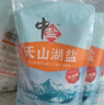 中盐 天山湖盐300g*60【未加碘】整箱装 零添加无碘盐 未添加抗结剂 实拍图