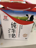 辉山自营牧场纯牛奶250ml*12盒 3.1g乳蛋白 牛奶礼盒装 营养牛奶早餐 实拍图