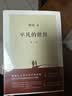 双城记 狄更斯经典代表作 逝世150周年纪念版 翻译泰斗宋兆霖权威译本 世界经典文学名著 青少年必读 实拍图