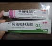 丽芙甲硝唑凝胶20g+阿达帕林16g+15%凝胶壬二酸15g甲硝锉凝胶祛痘印修复淡化痘印痘坑修复药膏 实拍图