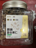京觅天虹牌联名618G混合纯坚果仁每日坚果罐装坚果炒货 实拍图