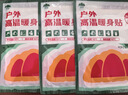 山山户外暖贴自发热暖宝宝贴防寒暖身贴冬季户外保暖贴20片 实拍图