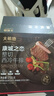 大希地无抗原料盒装整切调理西冷牛排含酱包共750g 烧烤牛肉生鲜烧烤 实拍图