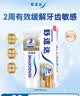 舒适达多效护理抗敏修护成人牙膏180g含氟防蛀护龈固齿清新口气京东自营 实拍图