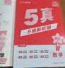 金考卷 高考真题】天星2027高考金考卷3真5真10真高考试题汇编三年高考真题五年高考真题十年高考真题分类训练语文数学英语物理化学高三必刷卷真题卷模拟考场真题演练高考一轮复习 五年高考真题【22-26 实拍图